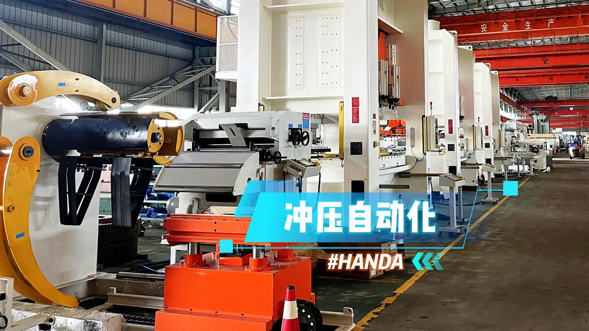 冲压自动化:坚持品质至上!
