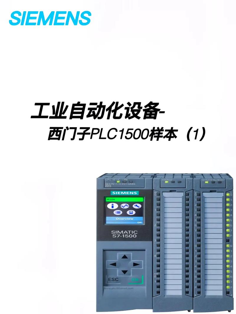 工业自动化设备之西门子plc,西门子模块之西门子1500