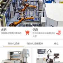 中国工厂自动化网 v1.0.3
